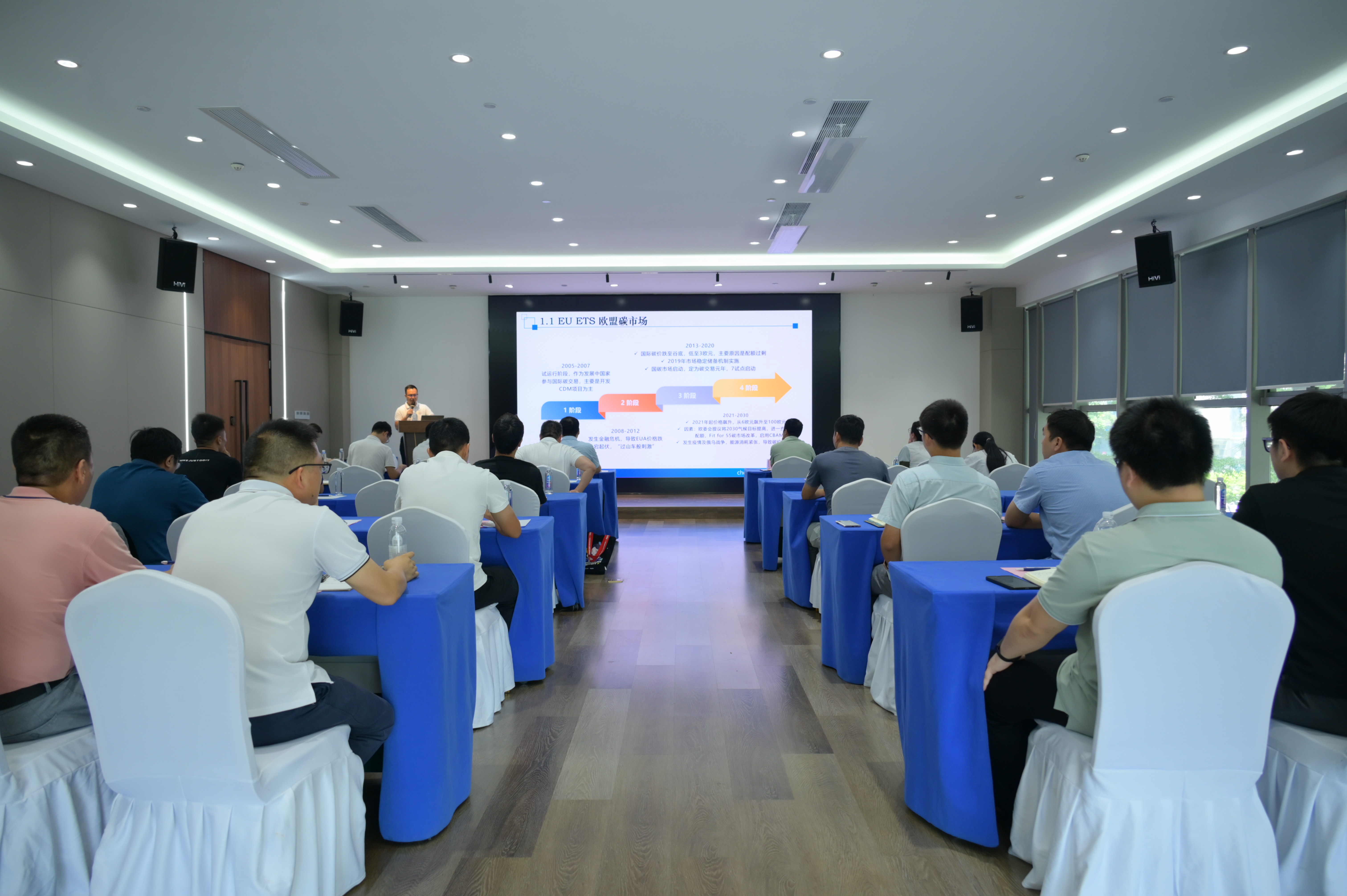 2025年松山湖企业双碳转型赋能专题讲座现场。来源：主办方提供
