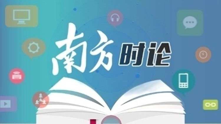 南方日报评论员：全面进入台风“桦加沙”防御临战状态