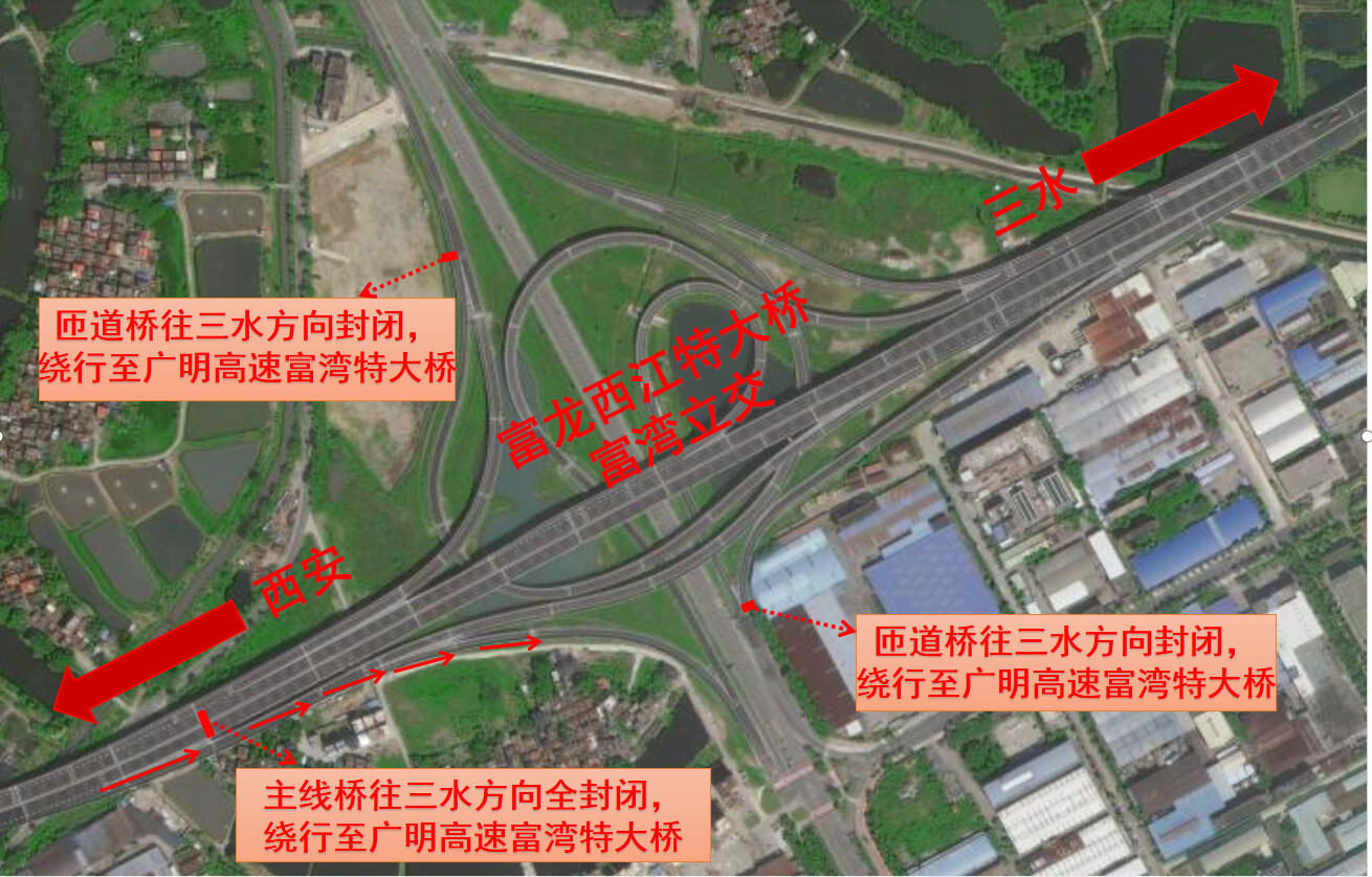 通过周ZHI！这些桥梁的临时交通控制和佛山的部