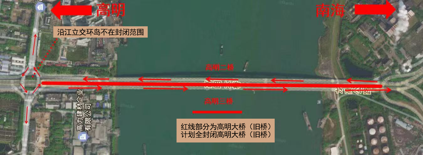 高明大桥绕行指引