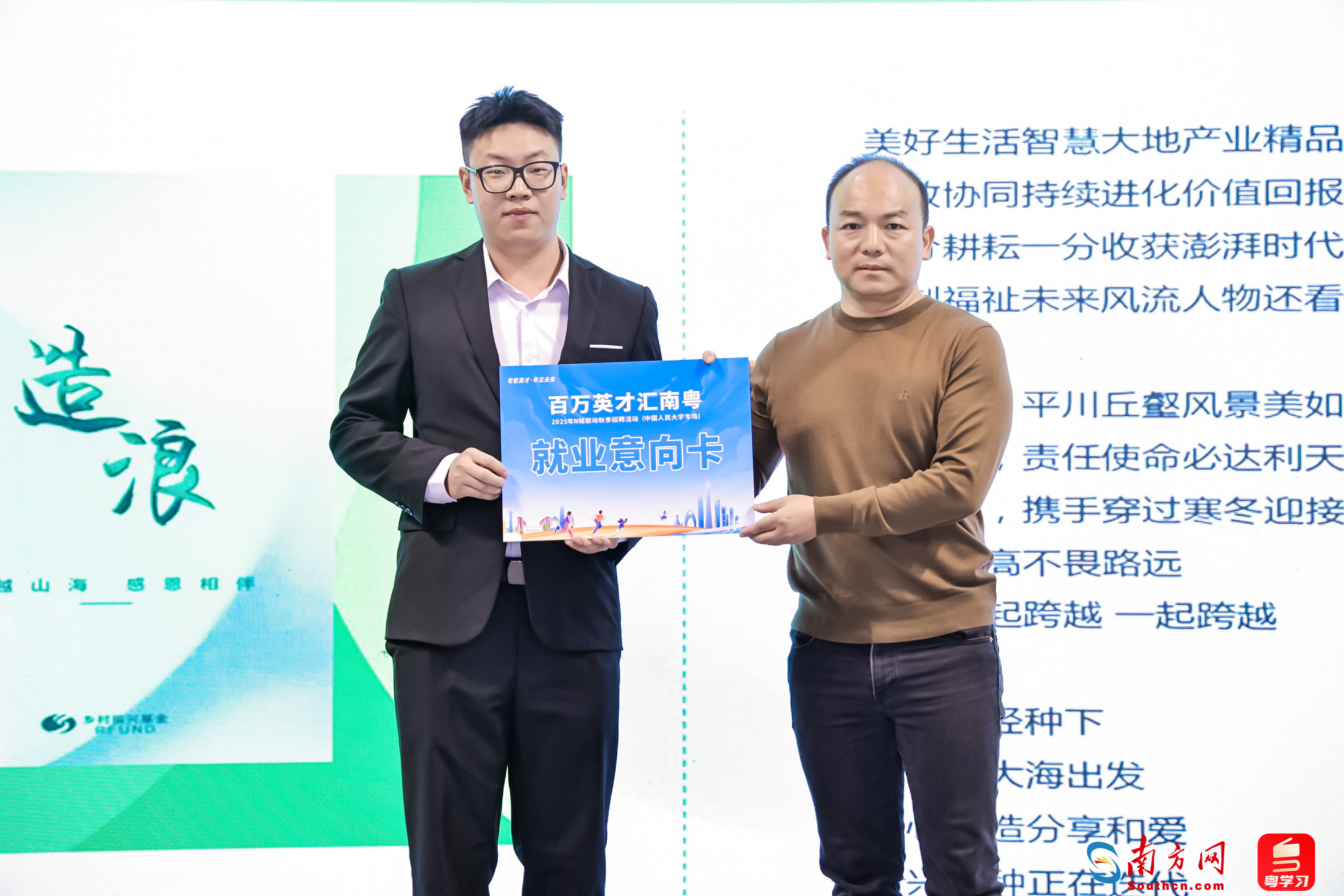 正在人大就读研究生的唐谦当场与广州乡村振兴基金达成就业意向。