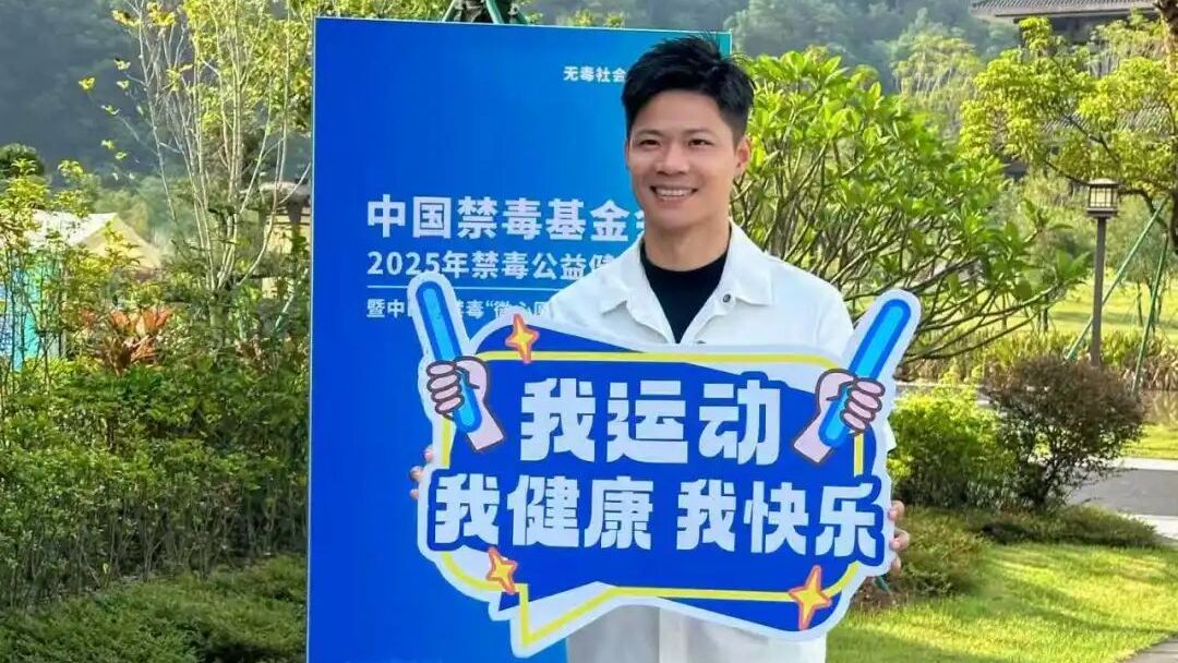 2025年禁毒公益健步走暨中山市禁毒“微心愿”活动成功举办