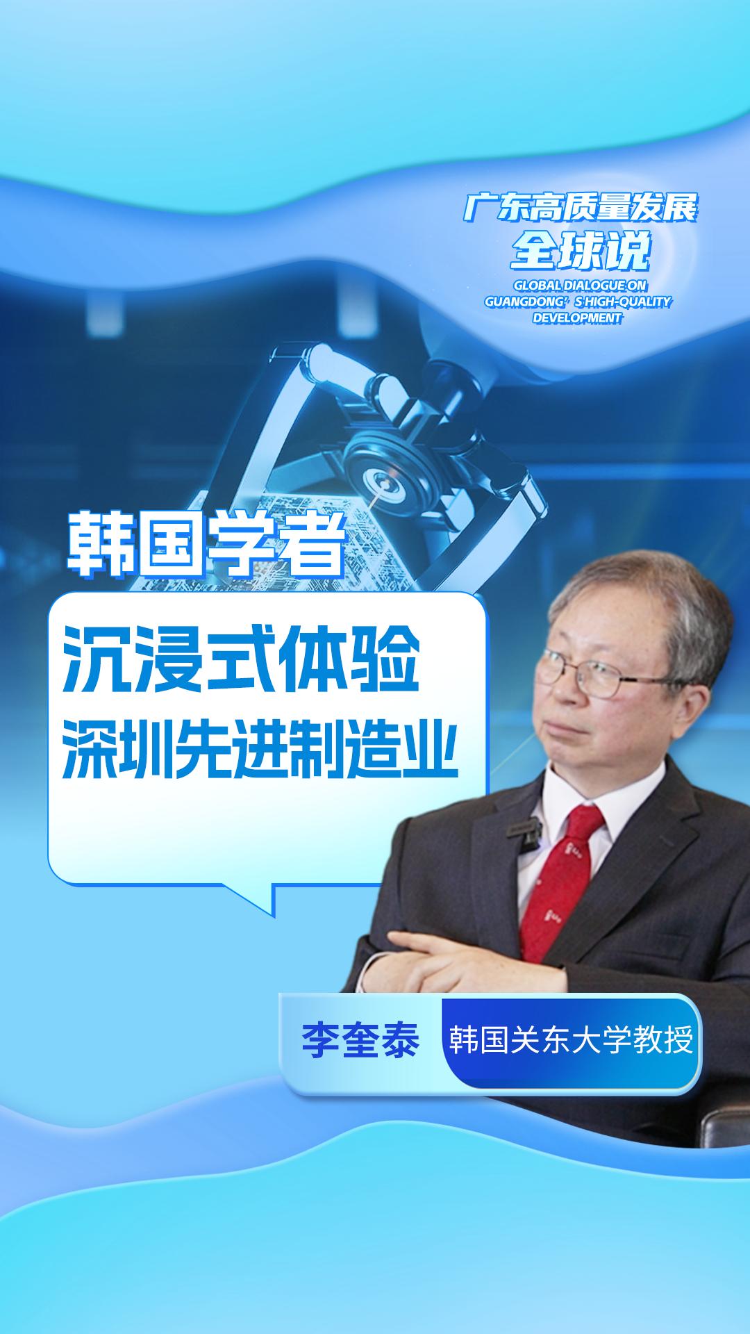 韩国学者沉浸式体验深圳先进制造业