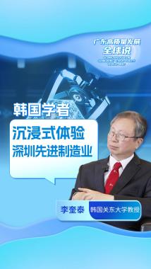 韩国学者沉浸式体验深圳先进制造业 韩国学者沉浸式体验深圳先进制造业