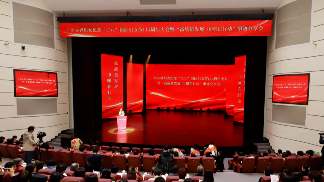 锚定高质量发展！谱写南粤巾帼奋进新篇章