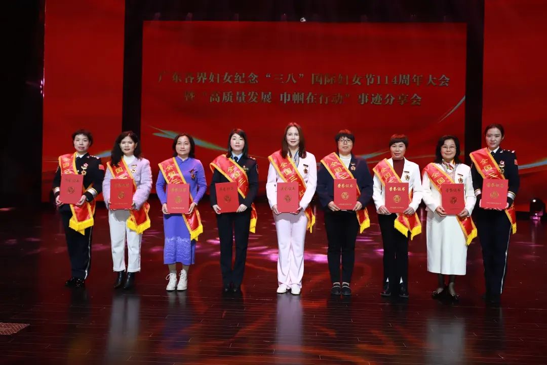 为广东省获评全国三八红旗手颁奖