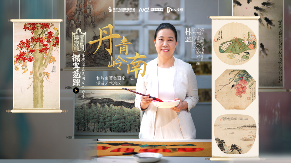 Folk Culture in GBA | Episode 8: Chinese Painting in Lingnan