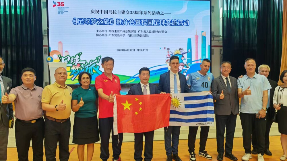 Football-themed event held to enhance China-Uruguay friendship