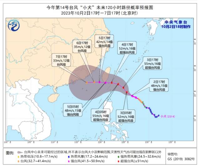 台风路径预测图。