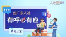 人社回声|在哪里可以看到职业技术考证考级时间的通知或通告? 人社回声|在哪里可以看到职业技术考证考级时间的通知或通告?