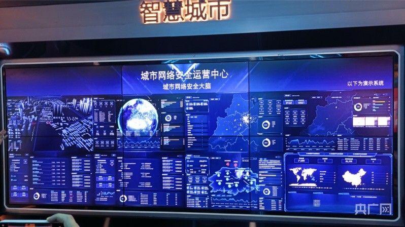 广东：跑出网络安全高质量发展“加速度”