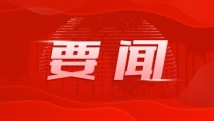 第二批主题教育省委巡回督导组培训会议召开 第二批主题教育省委巡回督导组培训会议召开