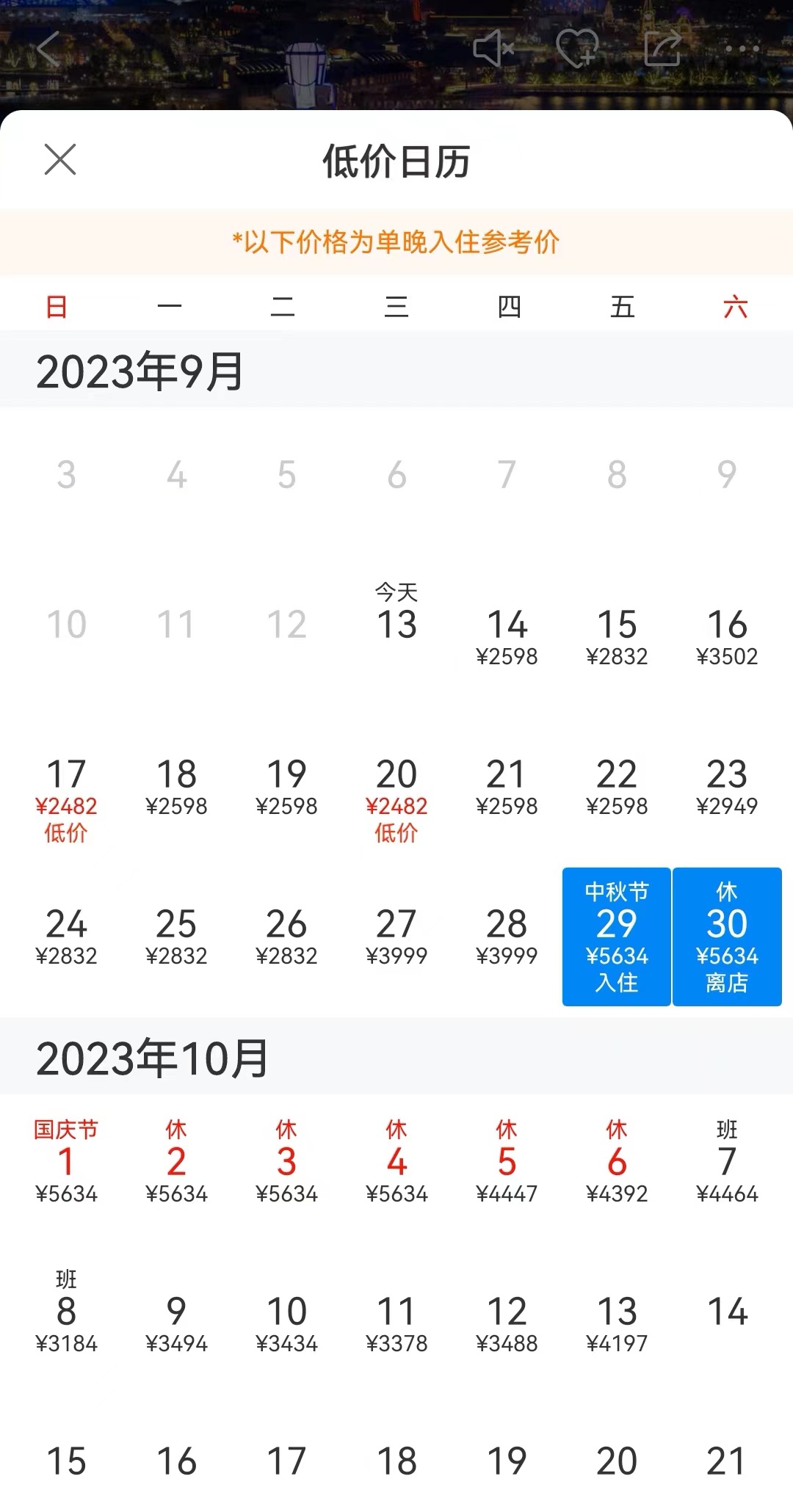 某在线预订平台显示的上海迪士尼乐园酒店价格。 某在线预订平台显示的上海迪士尼乐园酒店价格。