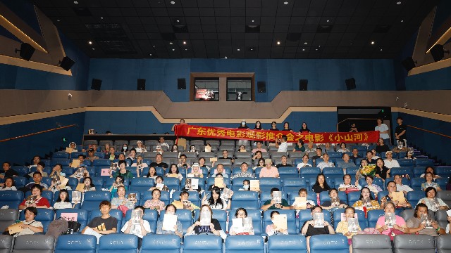 《小山河》观影推介会在广州举行，寄出给故乡的味觉情书