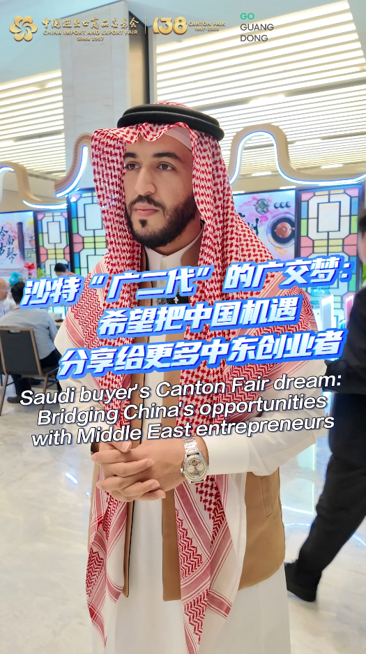 Saudi buyer's Canton Fair dream: Bridging China's opportunities with  Middle East entrepreneurs