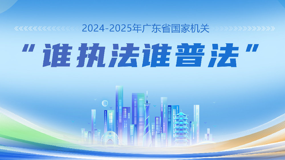 《海言法语》普法短视频榜上有名！