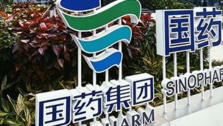 国药集团严正声明！不对药材股份任何行为负责
