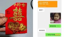 婚宴红包“折角就还”,看广东人几十年前就玩明白的“人情减负” 婚宴红包“折角就还”,看广东人几十年前就玩明白的“人情减负”