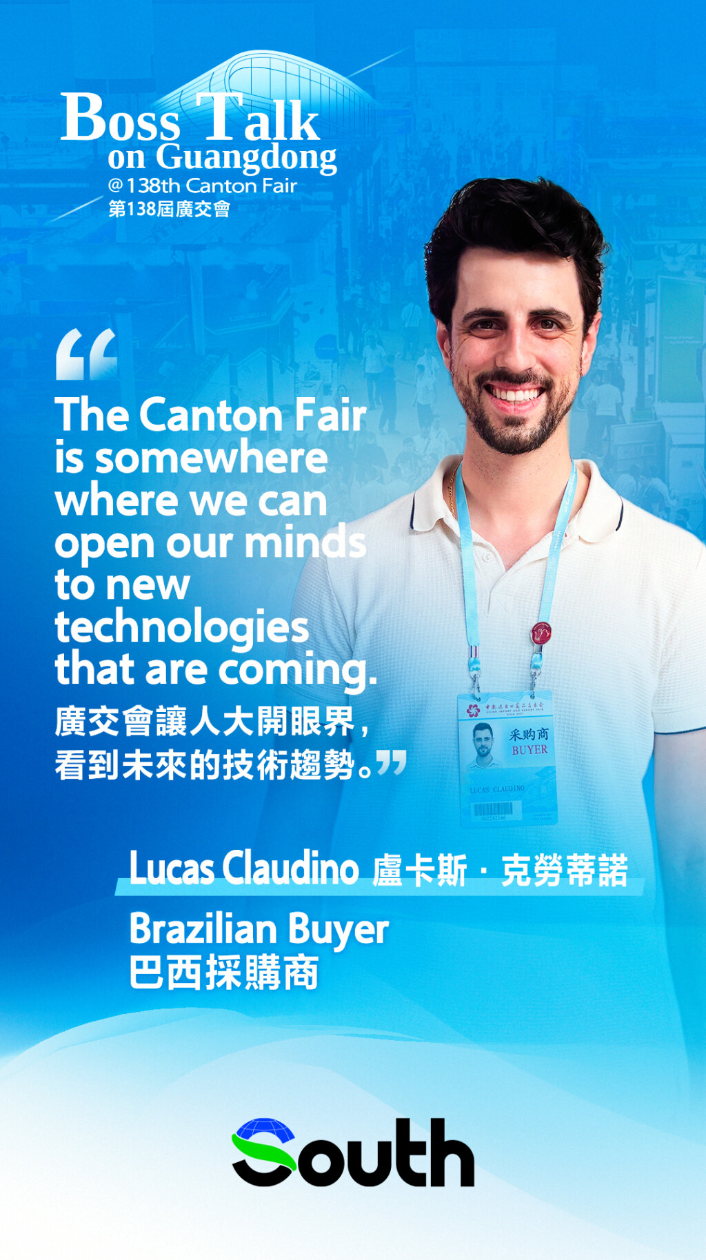 Brazilian buyer: Canton Fair as a premier hub for innovation and new trends