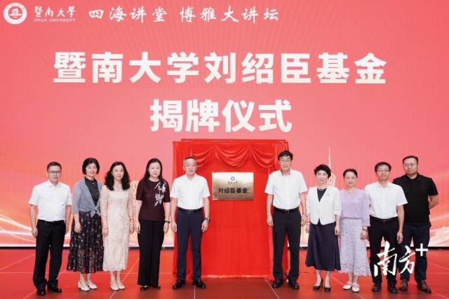 81岁金华大学教授刘绍辰捐出250万元薪水支持大气