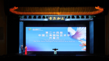 第二十四届中国上海国际艺术节隆重开幕,沪上奏响雅乐正音 第二十四届中国上海国际艺术节隆重开幕,沪上奏响雅乐正音