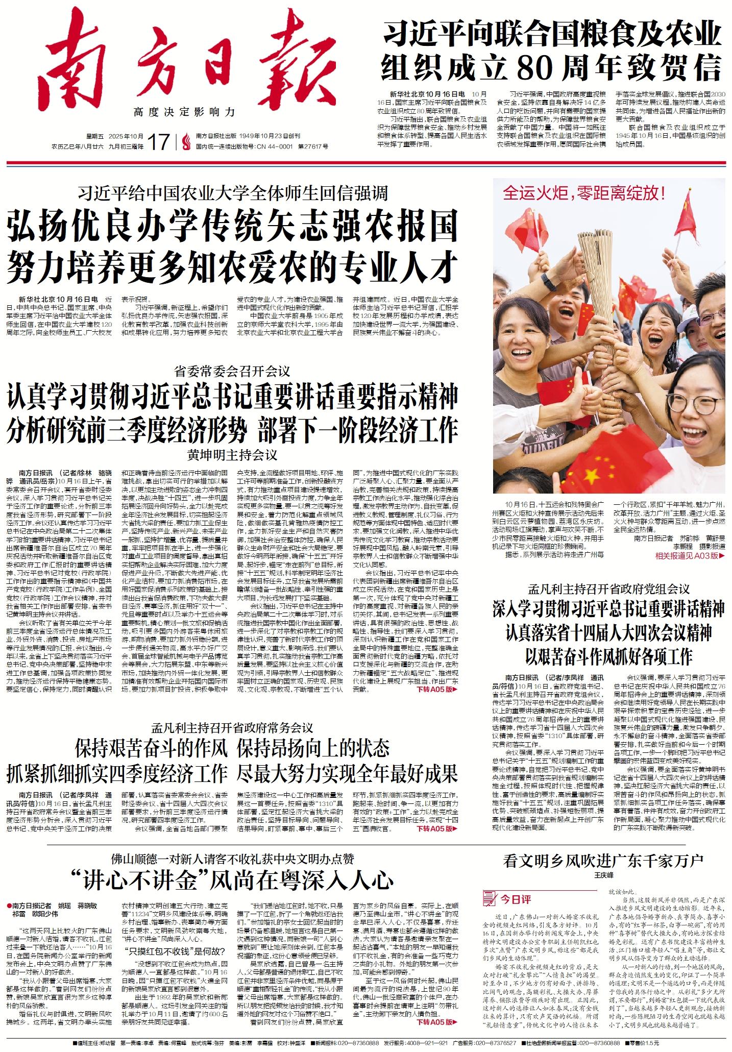 2025-10-17 封面