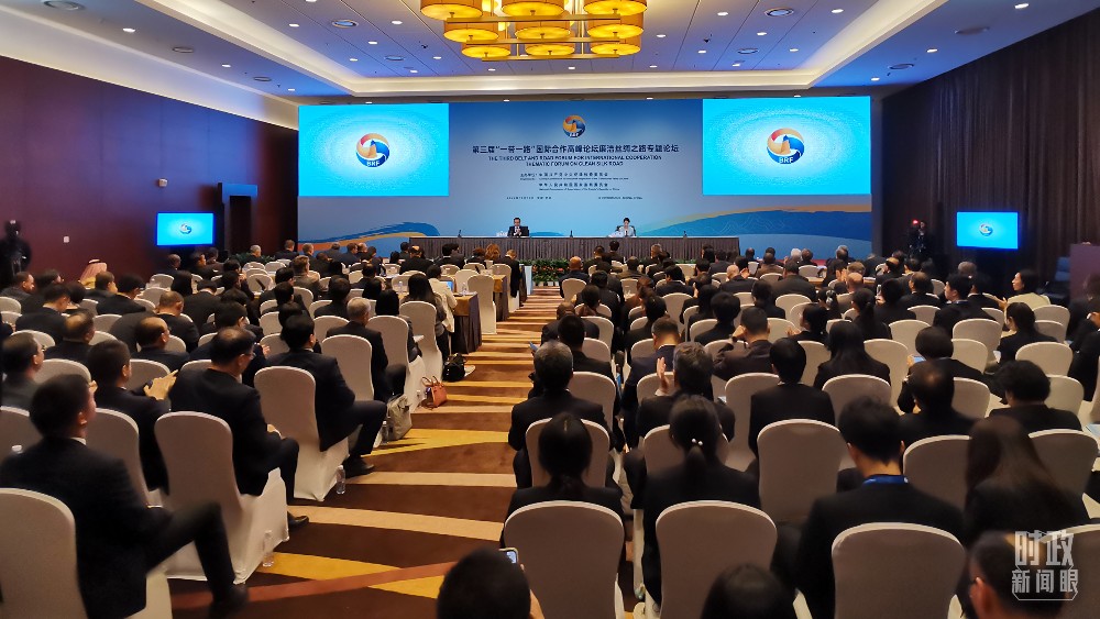 廉洁丝绸之路专题论坛18日在国家会议中心举行。（总台央视记者李志贵拍摄）