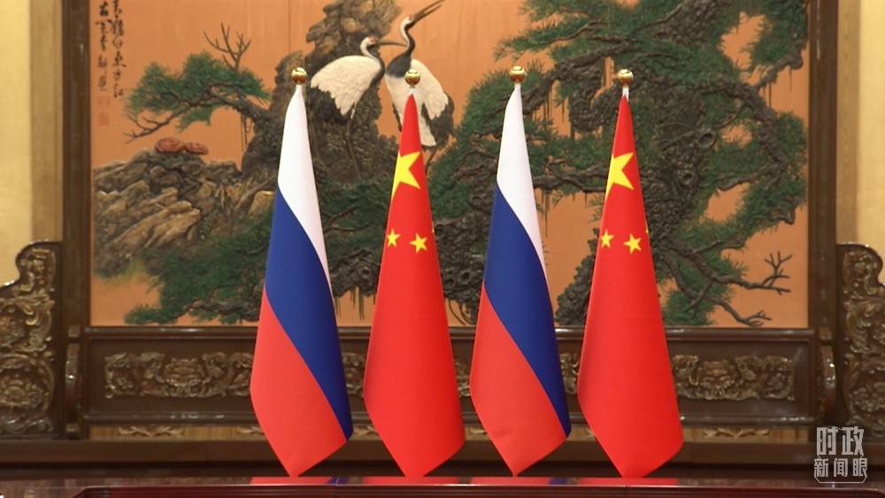 会谈现场的中国、俄罗斯国旗。