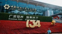 火上热搜!史上最大规模广交会究竟有多火→ 火上热搜!史上最大规模广交会究竟有多火→