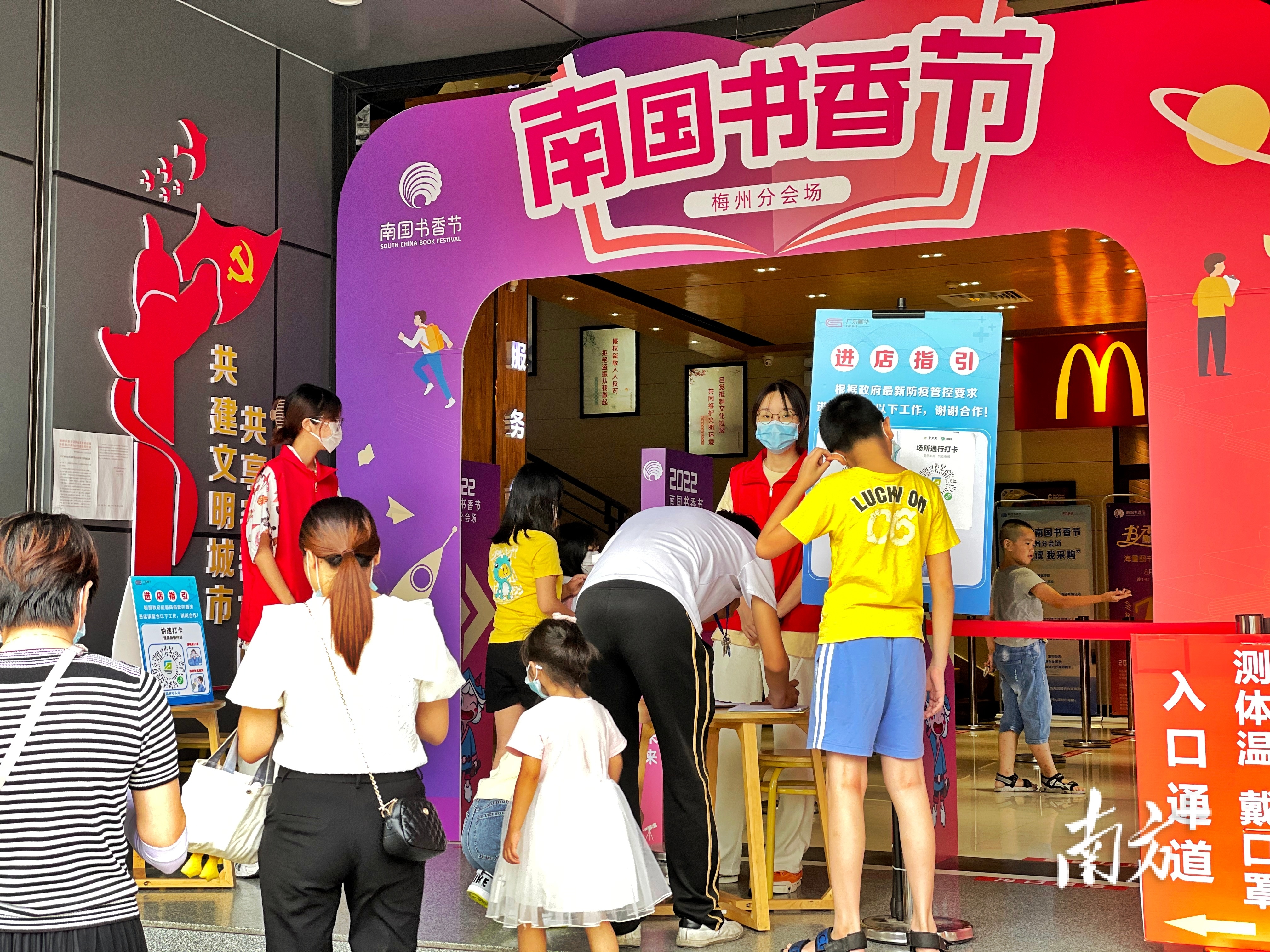 南国书香节梅州分会场活动启动 线上线下活动等你来参与 南方网 南国书香节梅州分会场活动启动 线上线下活动等你来参与 南方网