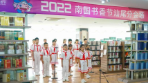 书香汕尾|2022南国书香节汕尾分会场启动 书香汕尾|2022南国书香节汕尾分会场启动
