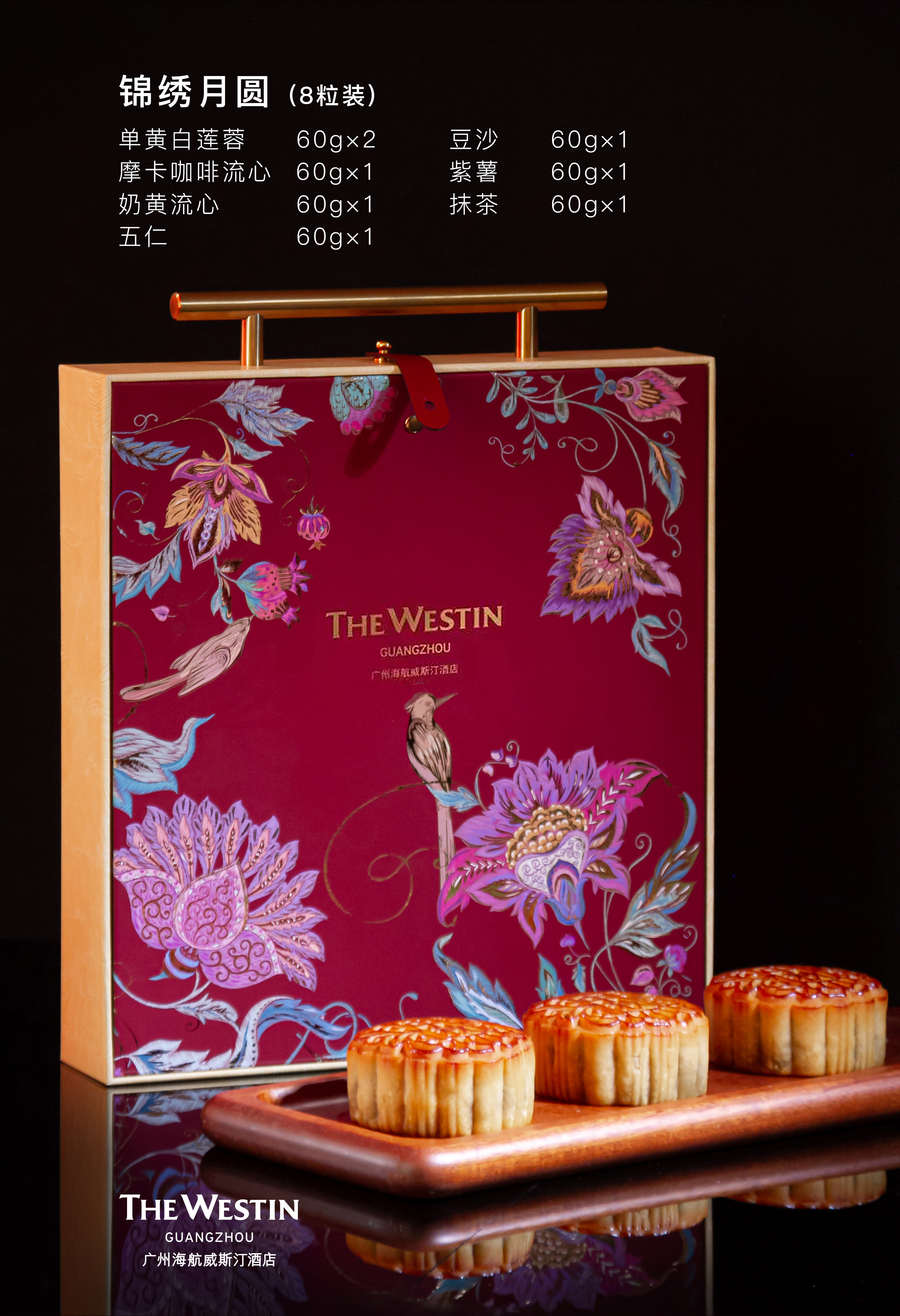 The Westin Taipei Mooncake – Packaging Of The World