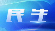 广东发布特困人员供养服务机构档案保管相关指引 健康管理类档案保管期限不少于15年 广东发布特困人员供养服务机构档案保管相关指引 健康管理类档案保管期限不少于15年