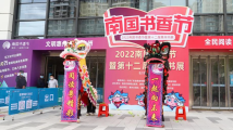 47场活动!南国书香节暨第十二届惠州书展开幕 47场活动!南国书香节暨第十二届惠州书展开幕