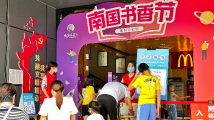 南国书香节梅州分会场活动启动!线上线下活动等你来参与 南国书香节梅州分会场活动启动!线上线下活动等你来参与