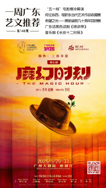 文艺展、舞台剧、音乐会……艺术之路不论东西 文艺展、舞台剧、音乐会……艺术之路不论东西