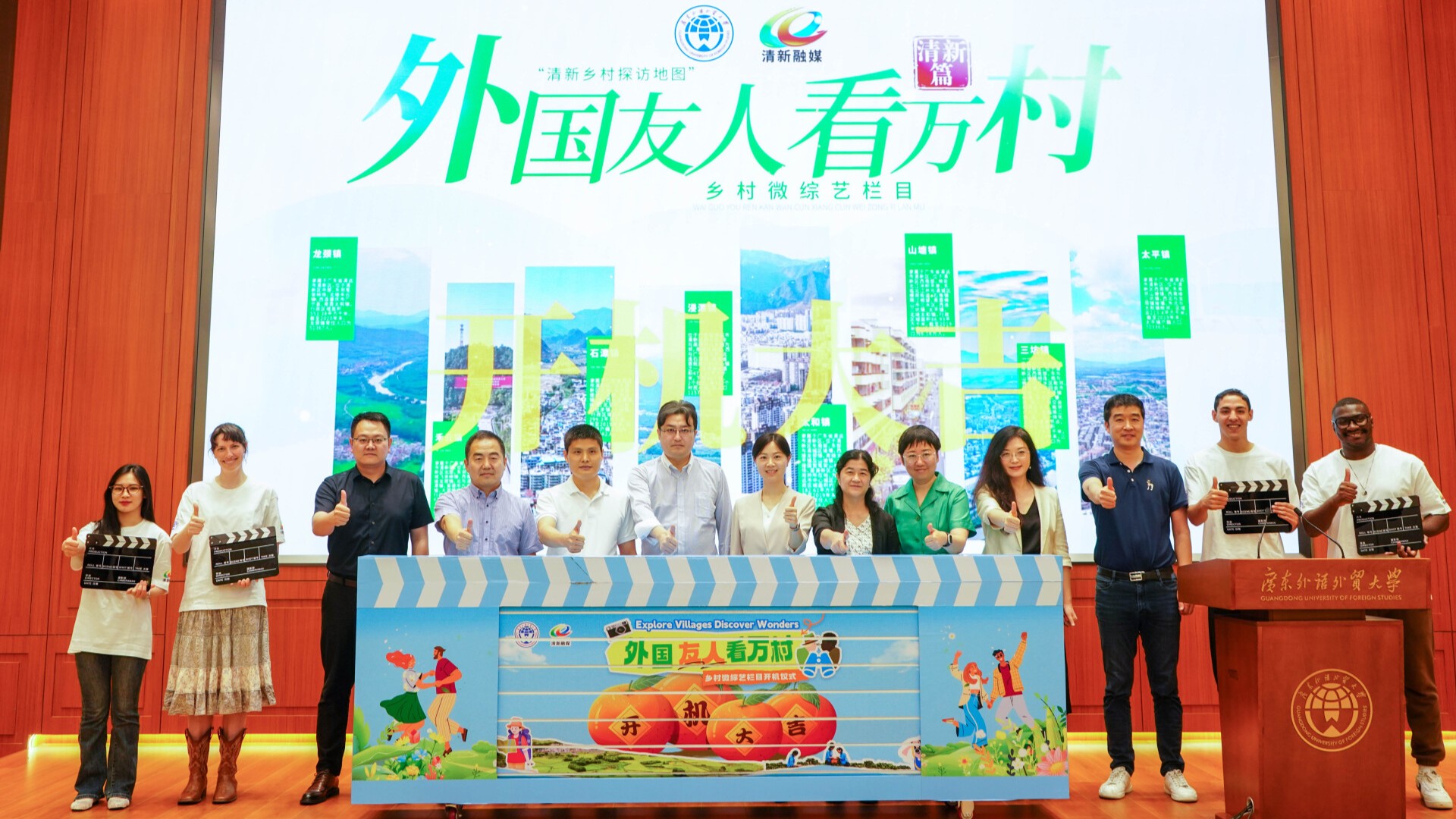 International students to explore rural revitalization in Qingyuan through new micro-reality show