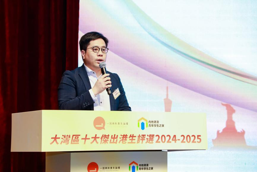 香港特区政府驻粤经济贸易办事处副主任庄港生致辞。主办方供图