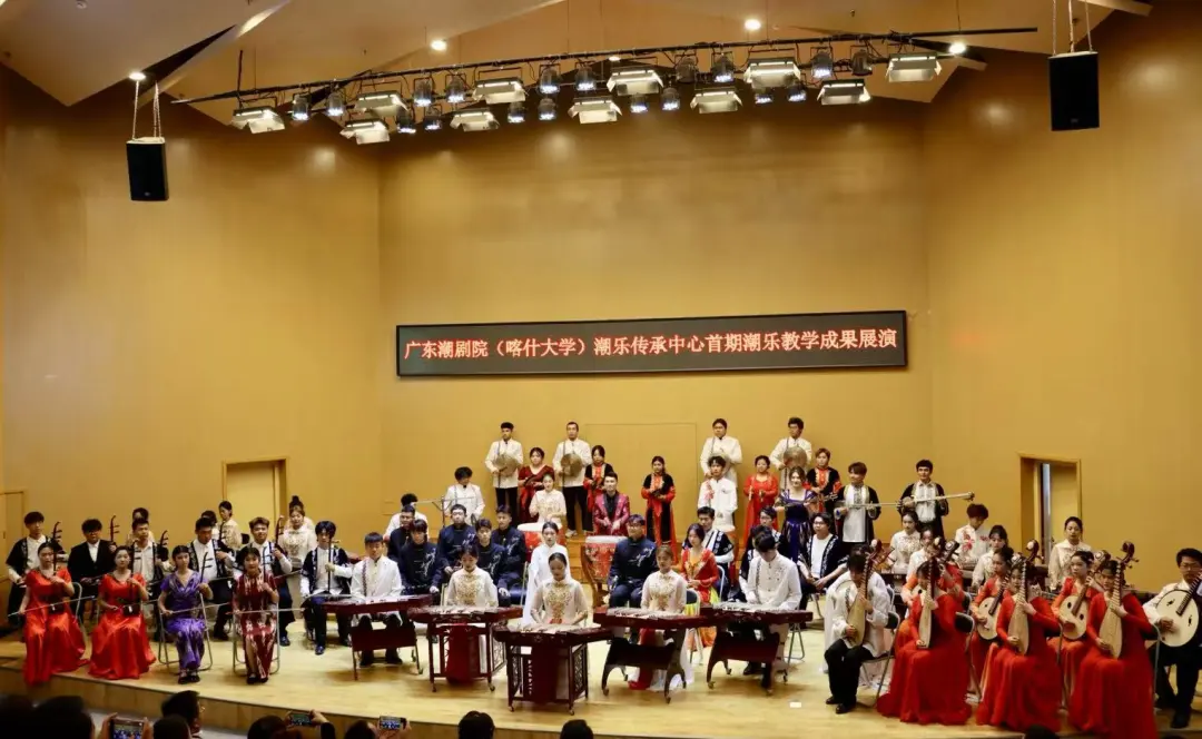 广东潮剧院（喀什大学）潮乐传承中心首期培训成果展演现场
