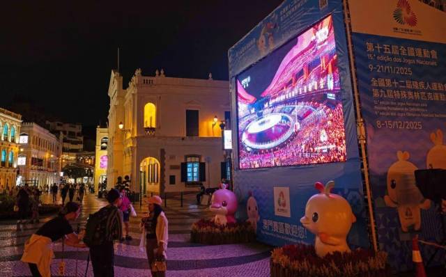 澳门市民观看开幕式。新华社发（张金加摄）