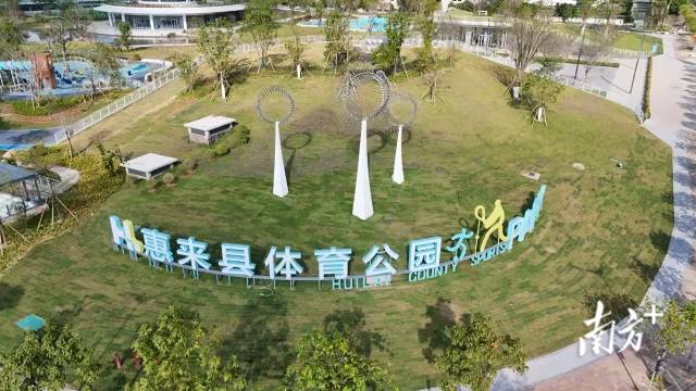 A super-large park in Jieyang's Huilai County to open soon