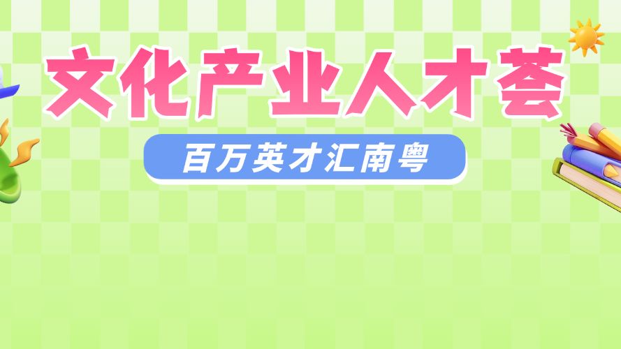 科技+非遗+潮玩……这场文化创意市集“超会玩”！