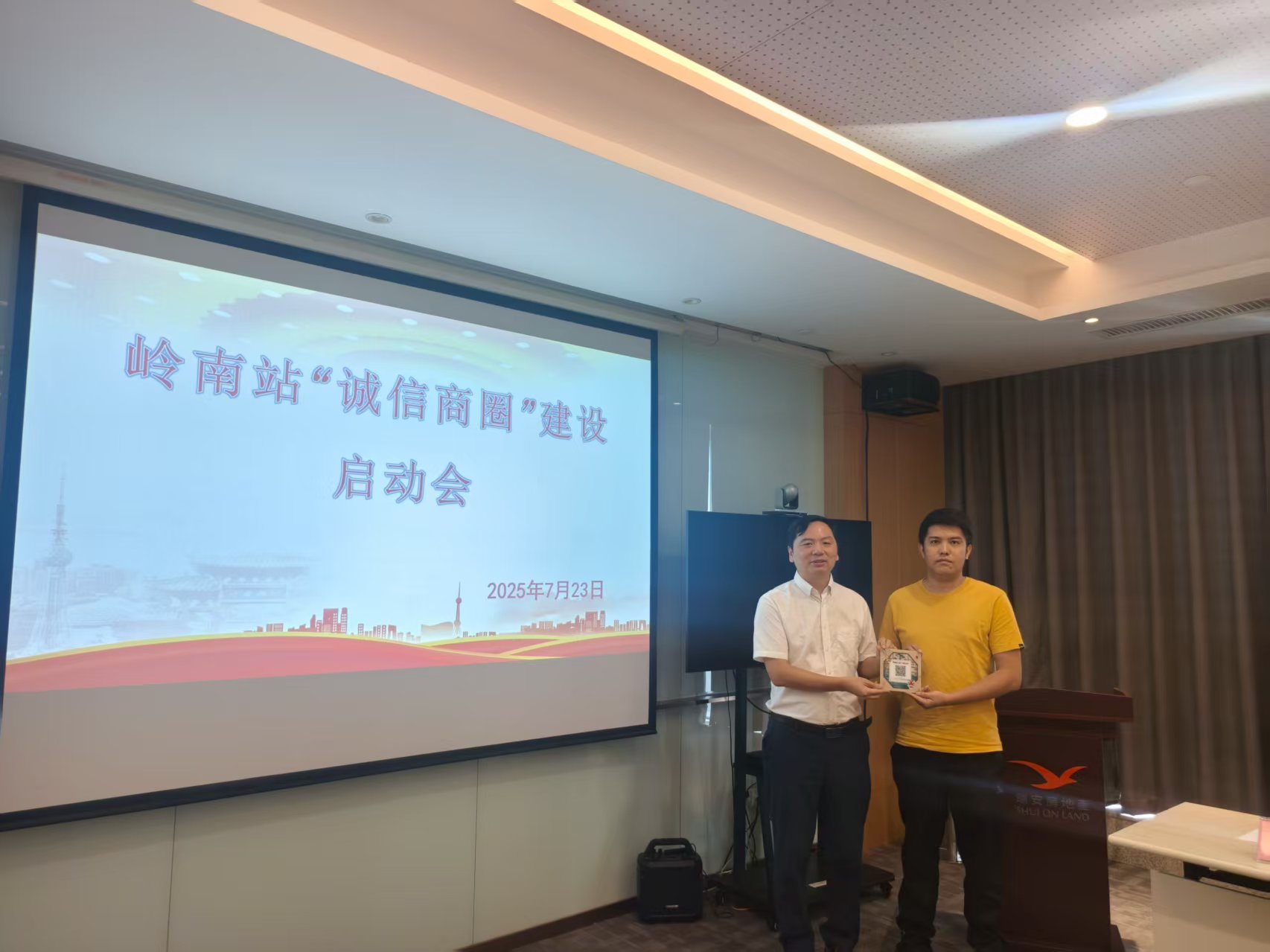 禅城岭南站“诚信商圈”建设启动会。图源:禅城区发展和改革局