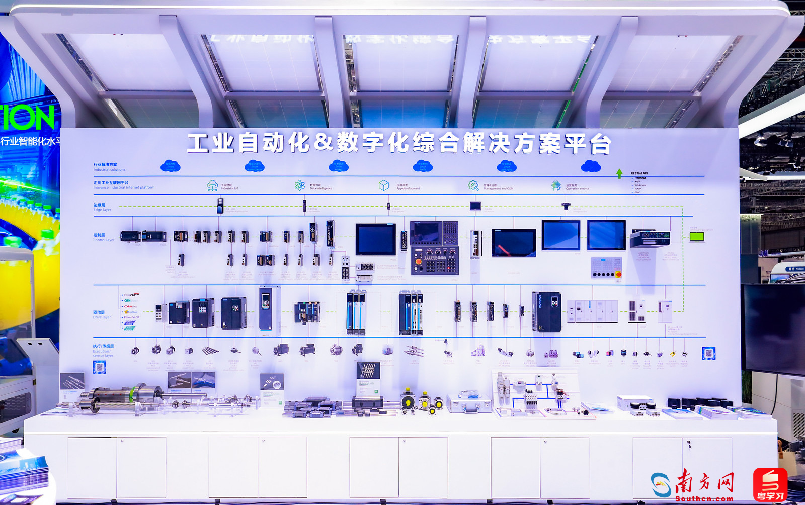 汇川技术展位展示工业自动化、数字化综合解决方案平台。企业供图