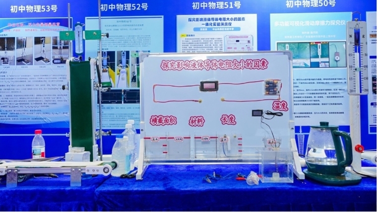 水波也能“仰视”观察？广东这场教师竞赛脑洞大开