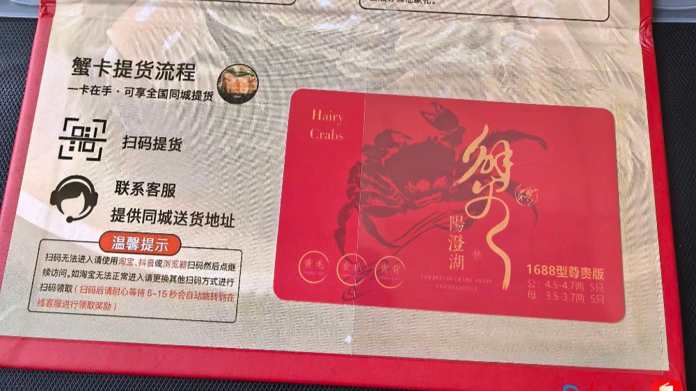 从天而降的“蟹卡”千万别扫码！这份反诈攻略请收好
