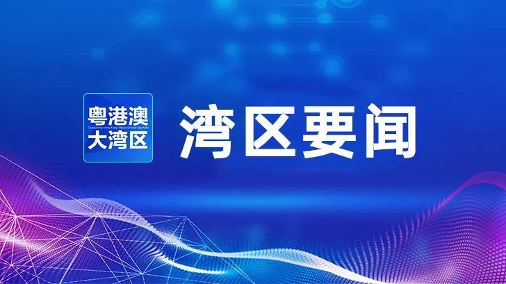 广东召开全省干部大会，传达学习贯彻习近平总书记视察广东和出席第十五届全国运动会开幕式重要讲话重要指示精神