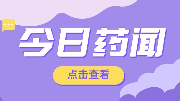 2025年版《中国药典》微生物检验首期实操班在广州成功举办→