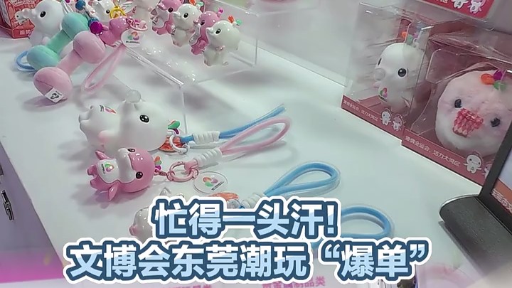 忙得一头汗！文博会东莞潮玩“爆单”