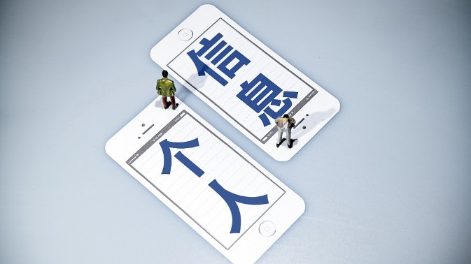 事关大型网络平台个人信息保护，新规公开征求意见